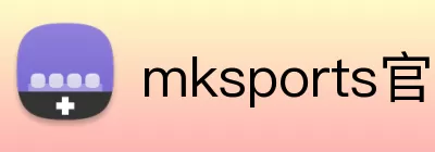 mksports官方网站 Logo